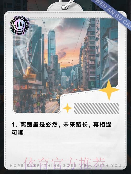 AG.花花发文:第一次踏出这一步,虽有不舍但没有不散的宴席 AG.花花发文:第一次踏出这一步,虽有不舍但没有不散的宴席